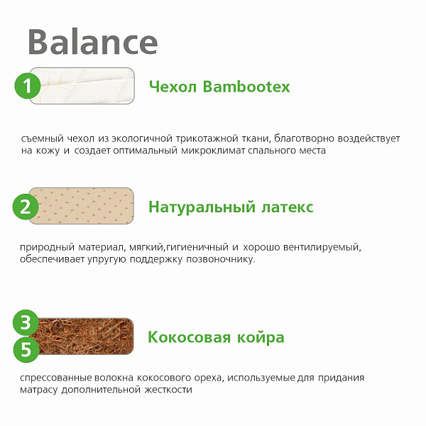 Relax Balance