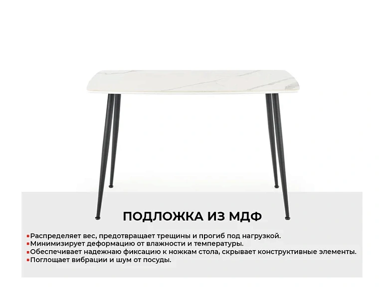 Стол обеденный HALMAR MARCO белый мрамор/черный 120/70
