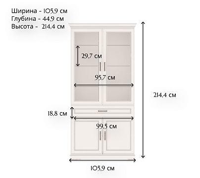 Шкаф REG2W2D1S