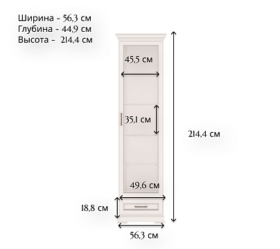 Шкаф REG1W1SZK