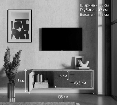 Тумба для ТВ RTV1D2S